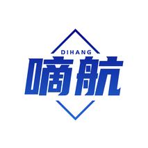 嘀航