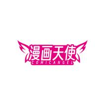 漫画天使COMICANGEL