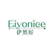 伊然好 EIYONICE