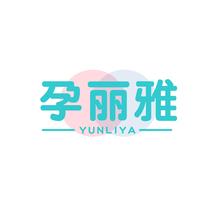 孕丽雅