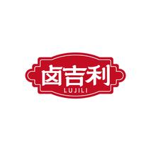 卤吉利LUJILI