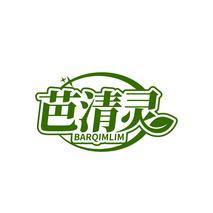芭清灵 BARQIMLIM