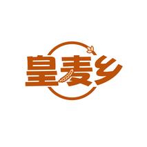 皇麦乡