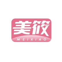 美筱MEIXIAO