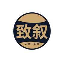 致叙ZHIXU