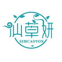 仙草妍 SIMCAOYON