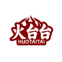 火台台HUOTAITAI