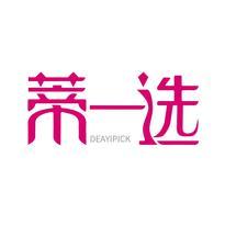 蒂一选 DEAYIPICK