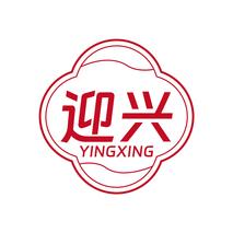 迎兴YINGXING