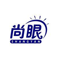 尚眼