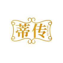 蒂传DICHUAN