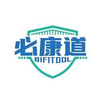 必康道 BIFITDOL