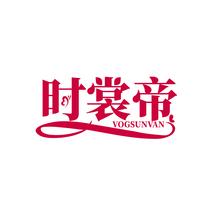 时裳帝 VOGSUNVAN