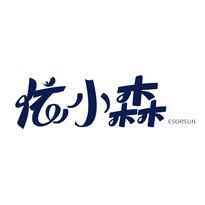 依小森 ESORSUN
