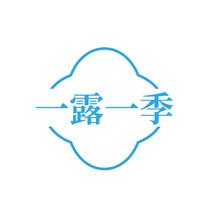 一露一季