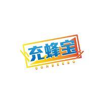 充蜂宝 CONBEEBO
