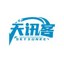 天讯客 SKYXUNKE