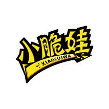 小脆娃