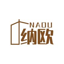 纳欧NAOU