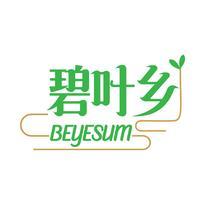 碧叶乡 BEYESUM