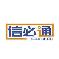 信必通 SOONBITON