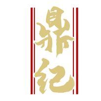 鼎纪