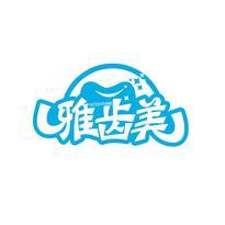 雅齿美 YATOOTHME
