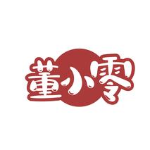 董小零