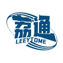 荔通 LEEYTOME