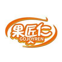 果匠仁 GOJOYREN