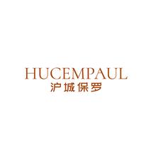沪城保罗HUCEMPAUL