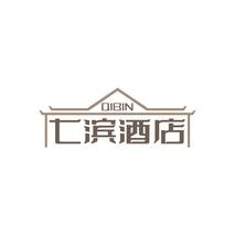 QIBIN 七滨酒店