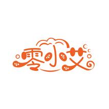 零小艾