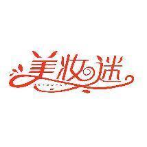 美妆迷 MEYZOFAN