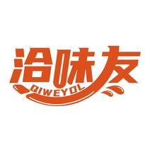 洽味友  QIWEYOL
