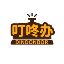 叮咚办DINDONBOR