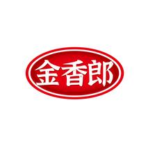金香郎