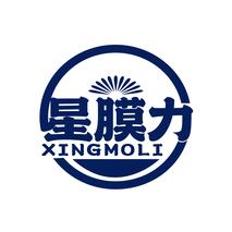 星膜力