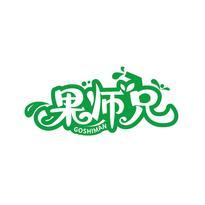果师兄 GOSHIMAN