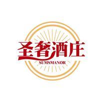 圣奢酒庄 SUMSMANOR