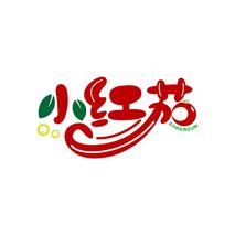 小红茄 SOREDSUN