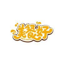 美餐好