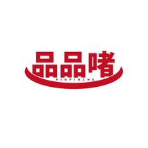 品品啫PINPINZHE