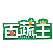 百蔬王 BYSUKING