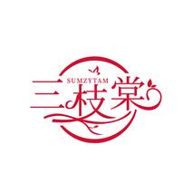 三枝棠 SUMZYTAM