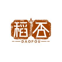 稻否