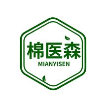 棉医森