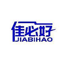 佳必好
