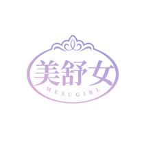 美舒女MESUGIRL